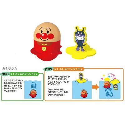 楽天市場 セガトイズ アンパンマン おふろでくるくるアンパンチ セガトイズ Apオフロデクルクルアンパンチ 価格比較 商品価格ナビ 楽天市場 セガトイズ アンパンマン おふろでくるくるアンパンチ セガトイズ Apオフロデクルクルアンパンチ 価格比較 商品価格ナビ